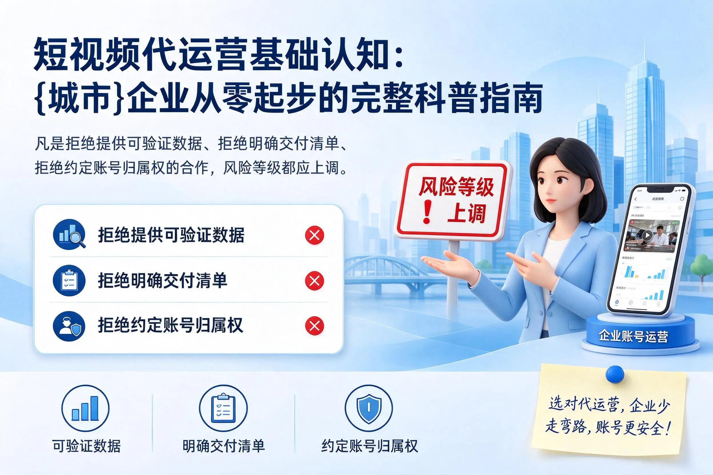 短视频代运营基础认知:双鸭山企业从零起步的完整科普指南
